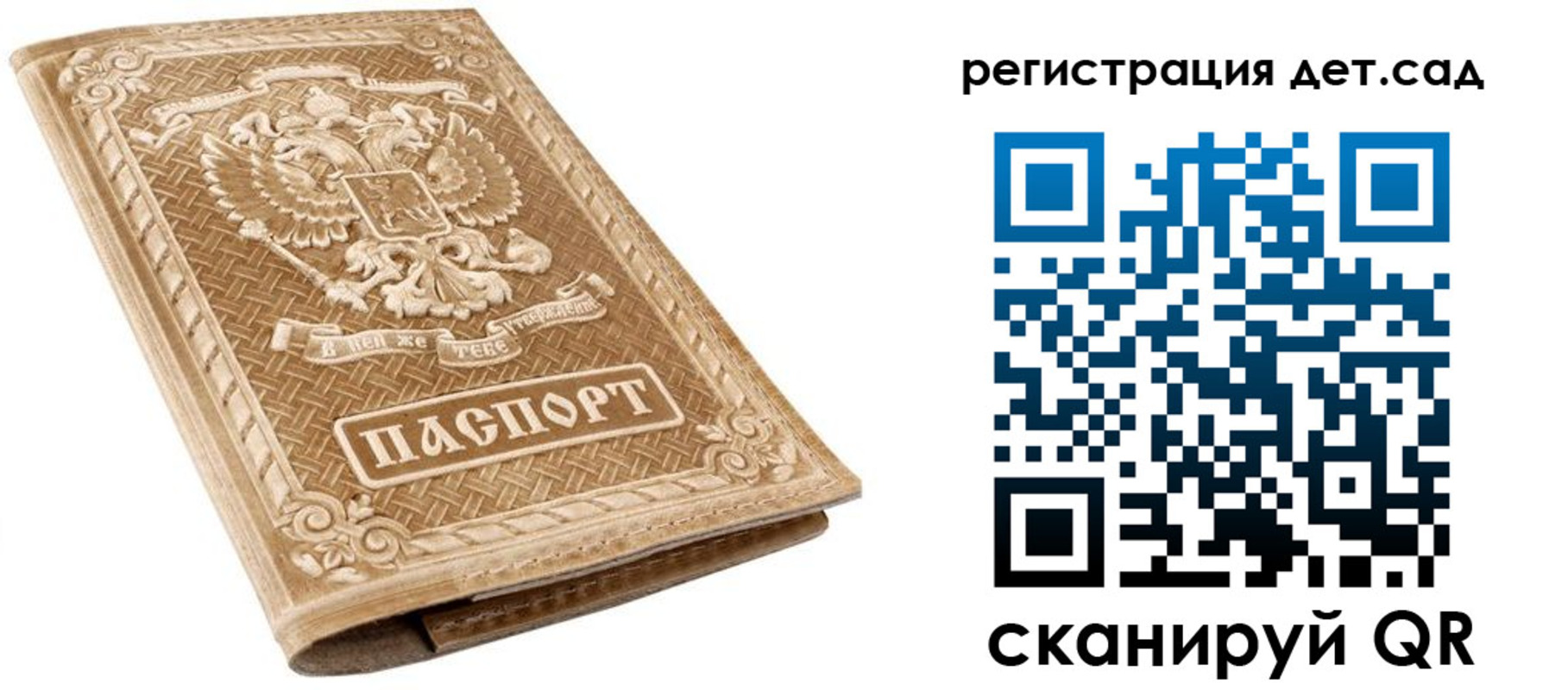 временная регистрация поиск в Великих Луках