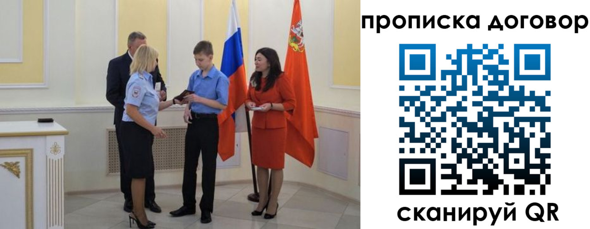 пропишу в квартире в Великих Луках