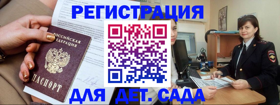 прописка для военкомата в Великих Луках