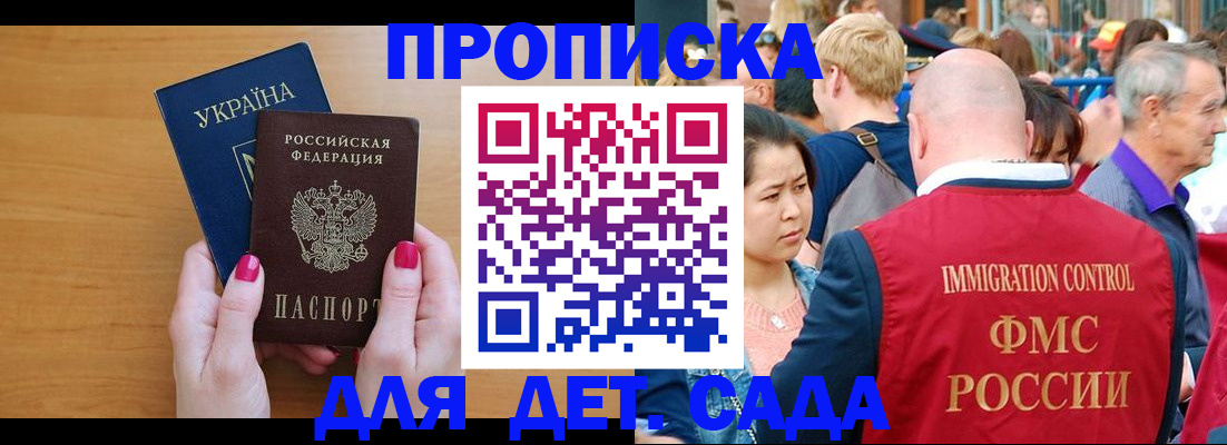 прописка для кредита в Великих Луках