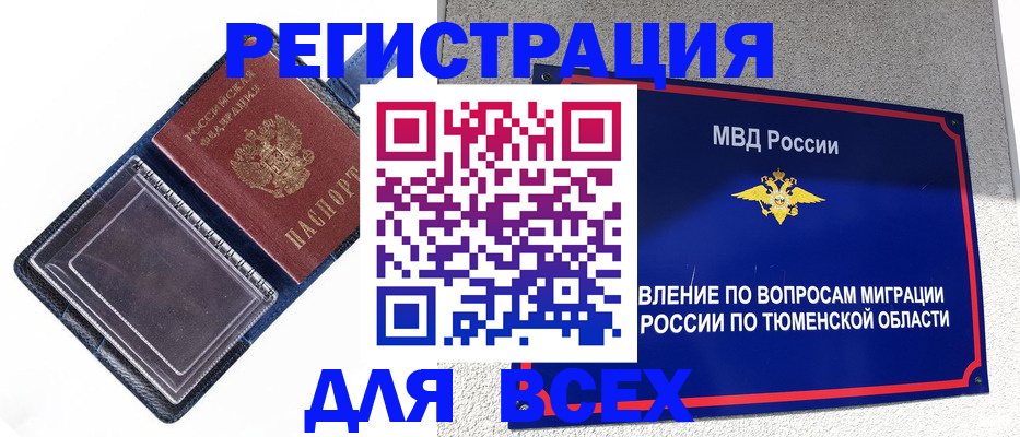 прописка гарантия в Великих Луках