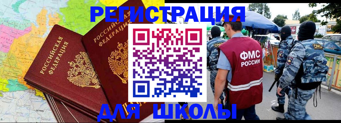 временная регистрация адрес в Великих Луках