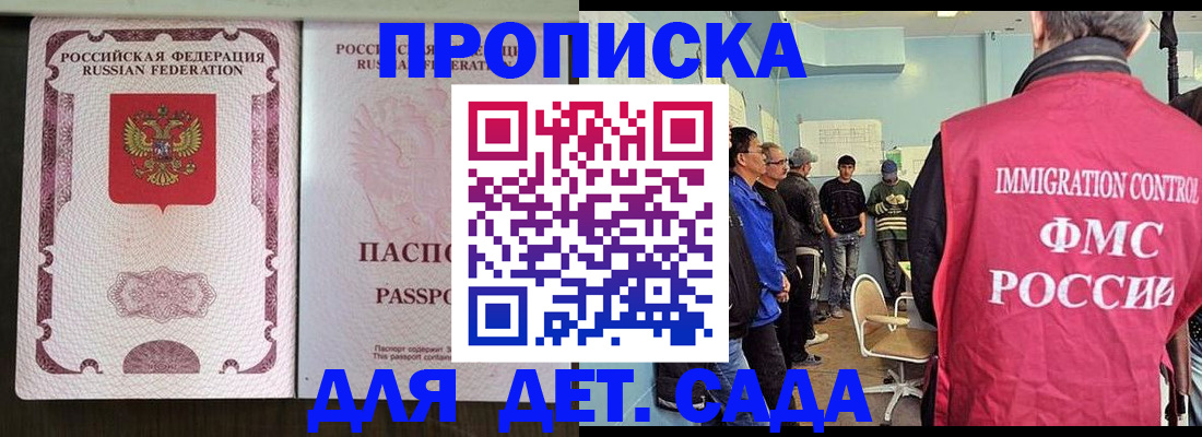 временная регистрация гарантия в Великих Луках