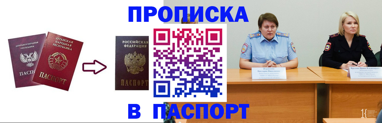 временная регистрация для всех в Великих Луках