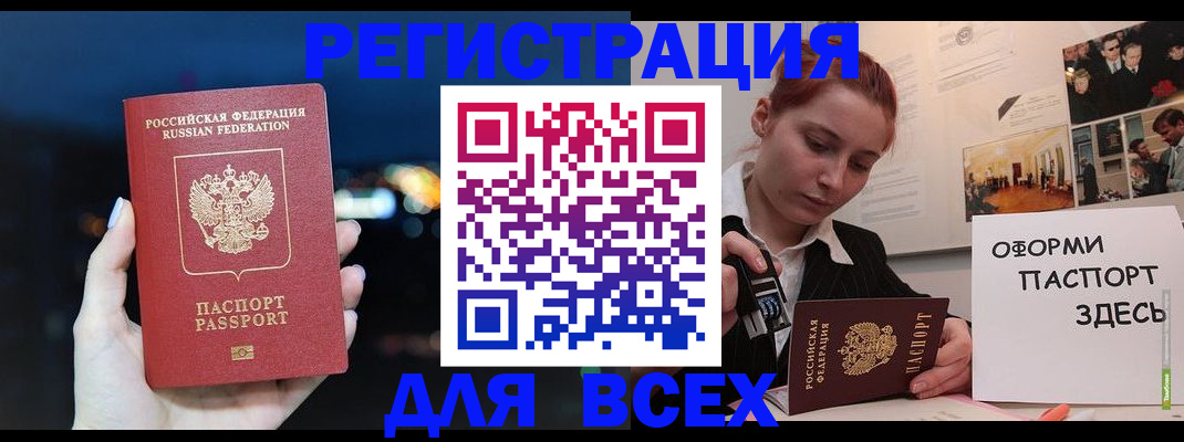 прописка от собственника в Великих Луках