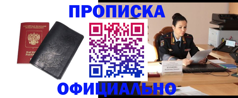 временная регистрация для всех в Великих Луках