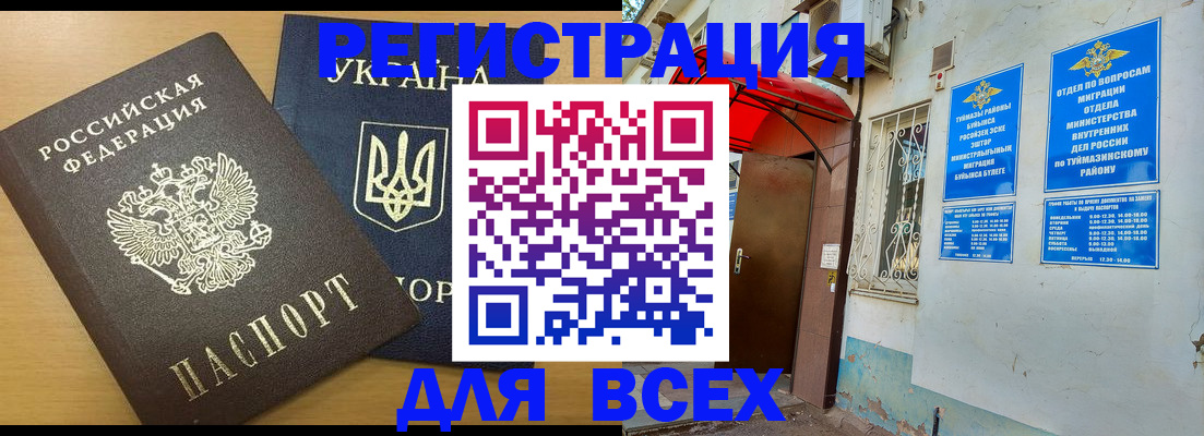 прописка для кредита в Великих Луках